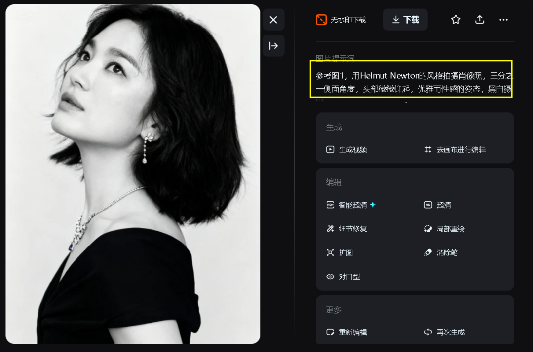 AI人像摄影，一句话就可以实现各种证件、写真照生成
