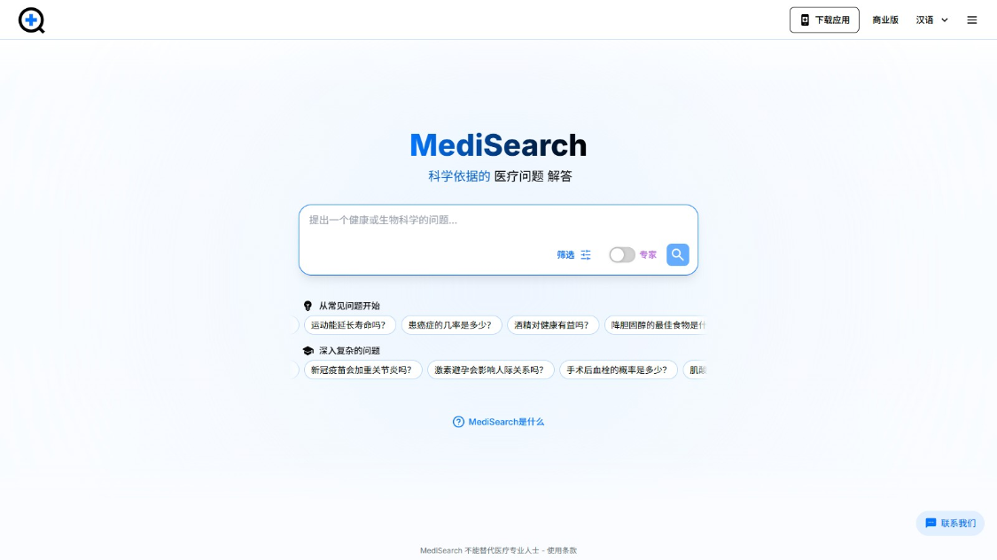 MediciSearch: A medical search tool providing quick and accurate answers to medical questions