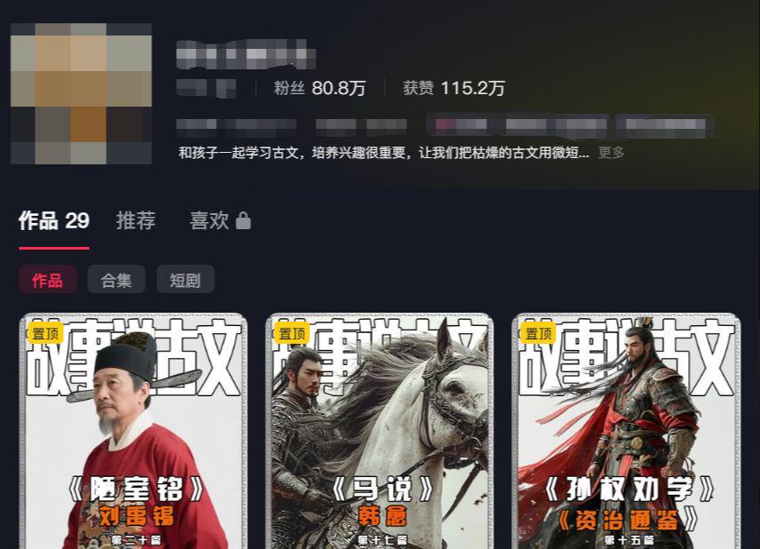 PLAYS AN AI-CULTURAL SHORT PLAY TRACK WITH A DETAILED VIDEO OF THE AI COURSE