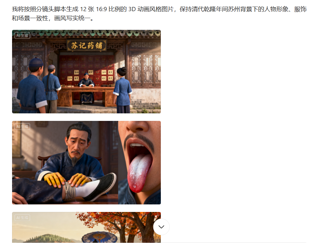 MAKE A SHORT VIDEO OF HERBAL MEDICINE FROM AI