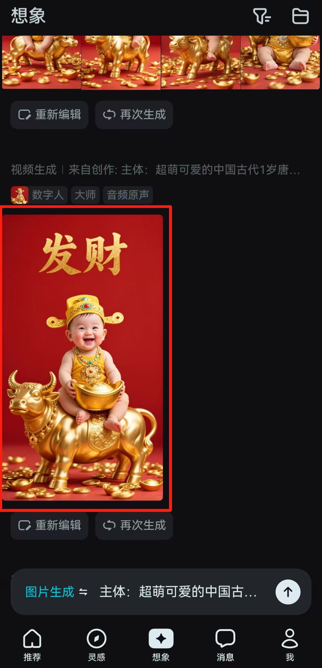 AI generate video practical tutorial, using AI to generate cute children to send blessings digital podcast pop-up video