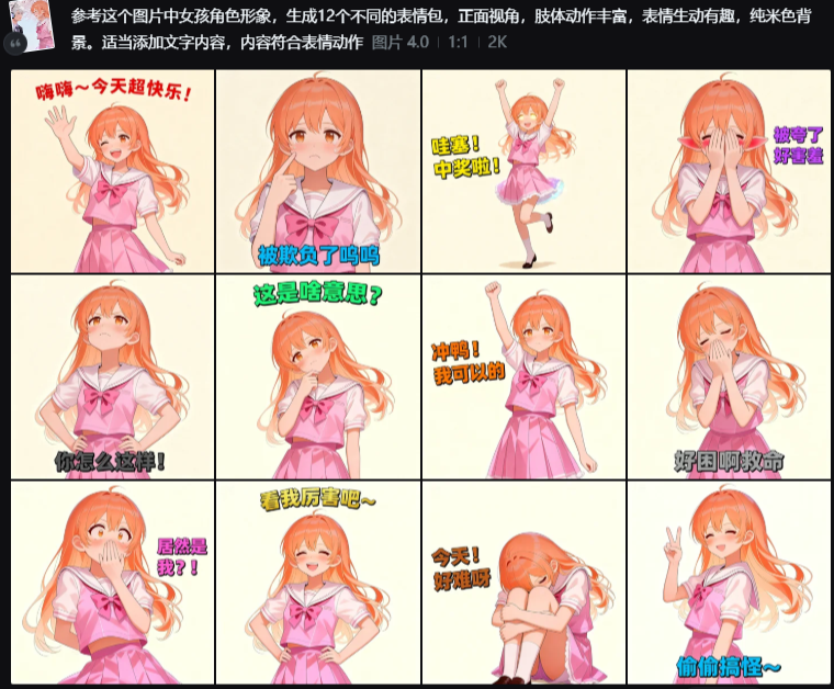 3d9f334fj00t2q7vj00jfd000l400hgm 即梦AI基础入门教程,SeeDream AI图像模型实测教程来了