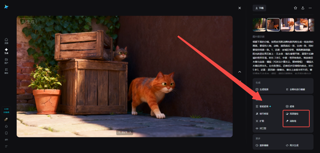 AI视频制作全流程教学，用豆包和即梦AI制作角色一致性的AI短片