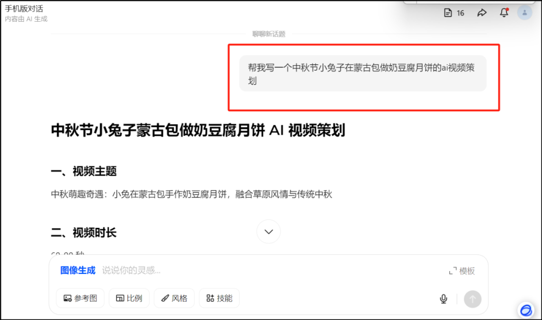 How to make a quick video with Beanbag AI? Watch and learn script + image full flow tutorials