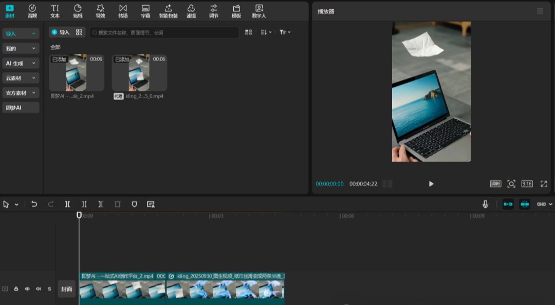 全网爆火的纸巾变鱼AI短视频，详细教程来了