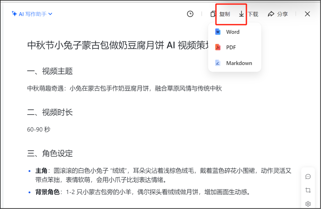How to make a quick video with Beanbag AI? Watch and learn script + image full flow tutorials