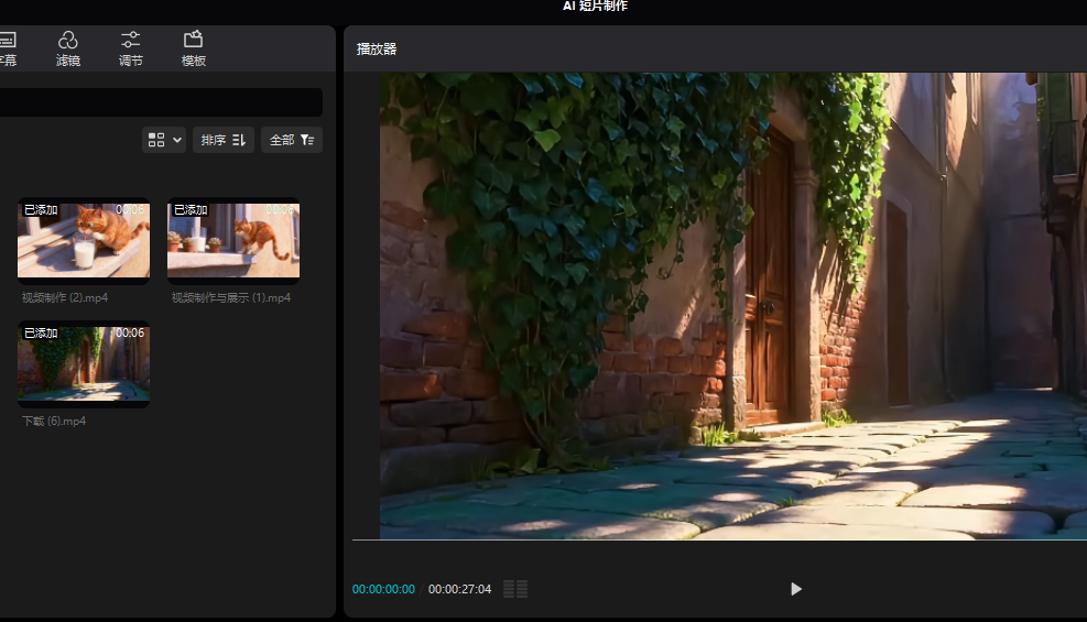 AI视频制作全流程教学，用豆包和即梦AI制作角色一致性的AI短片