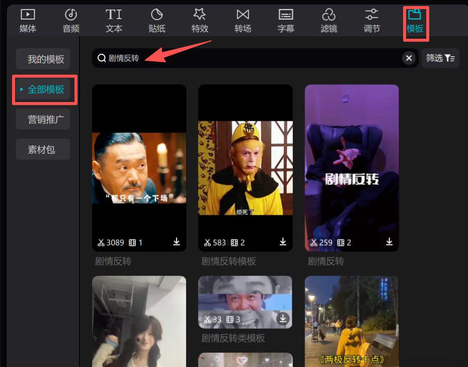 AI video editing skills, hand to hand to take you to play the AI short drama pop video