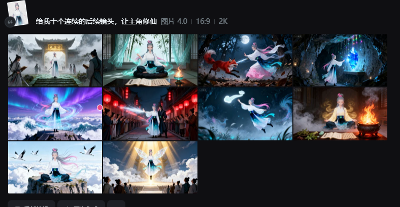 SeeDream AI image model is here