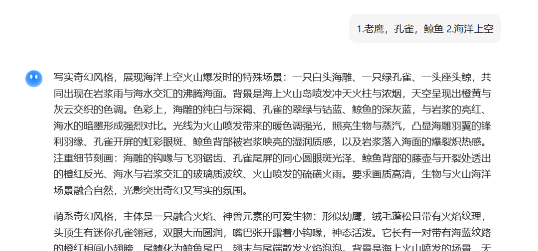 526fb8f7j00t2nys10057d000u000e0m 火爆的怪兽融合AI短视频,5分钟学会用Ai制作动物融合变身视频