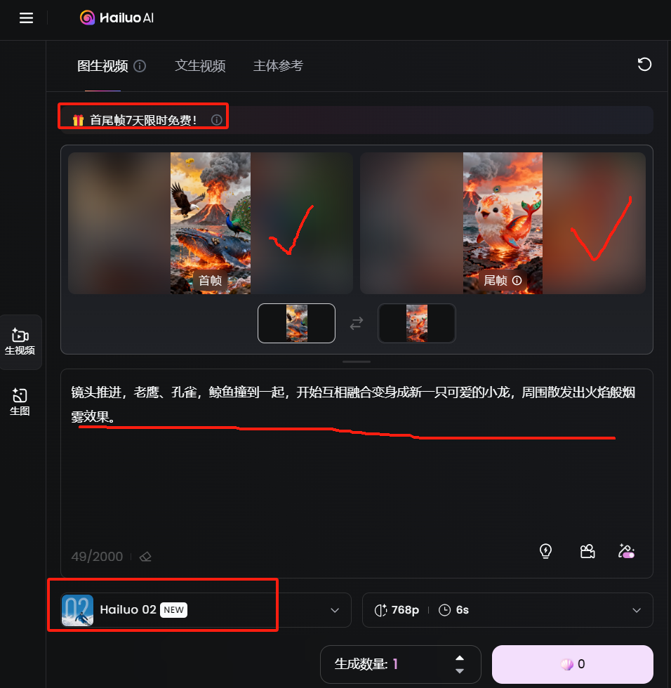 53713cd6j00t2nys200cid000qk00r8m 火爆的怪兽融合AI短视频,5分钟学会用Ai制作动物融合变身视频