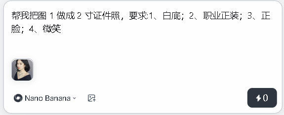 AI人像摄影，一句话就可以实现各种证件、写真照生成
