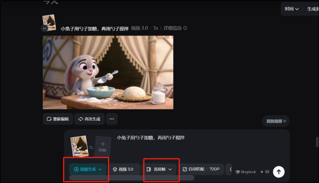 How to make a quick video with Beanbag AI? Watch and learn script + image full flow tutorials