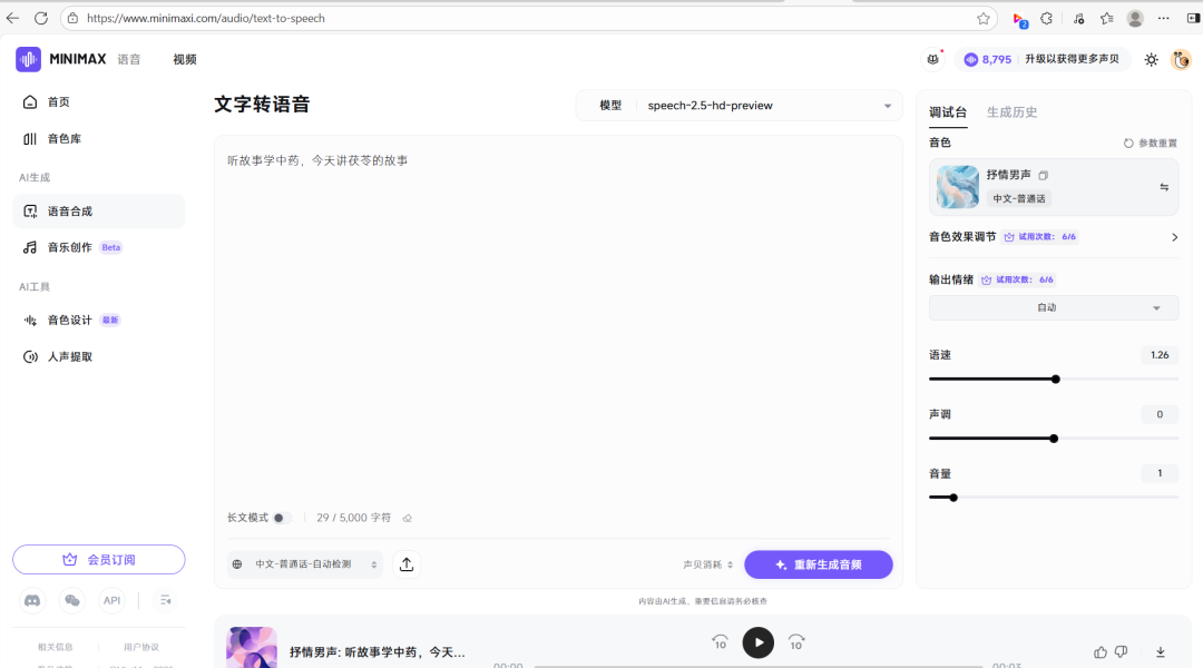 MAKE A SHORT VIDEO OF HERBAL MEDICINE FROM AI