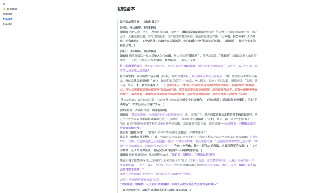 Unveiling the Full Workflow of AI Video Creation: Easy-to-Follow Guide for Beginners