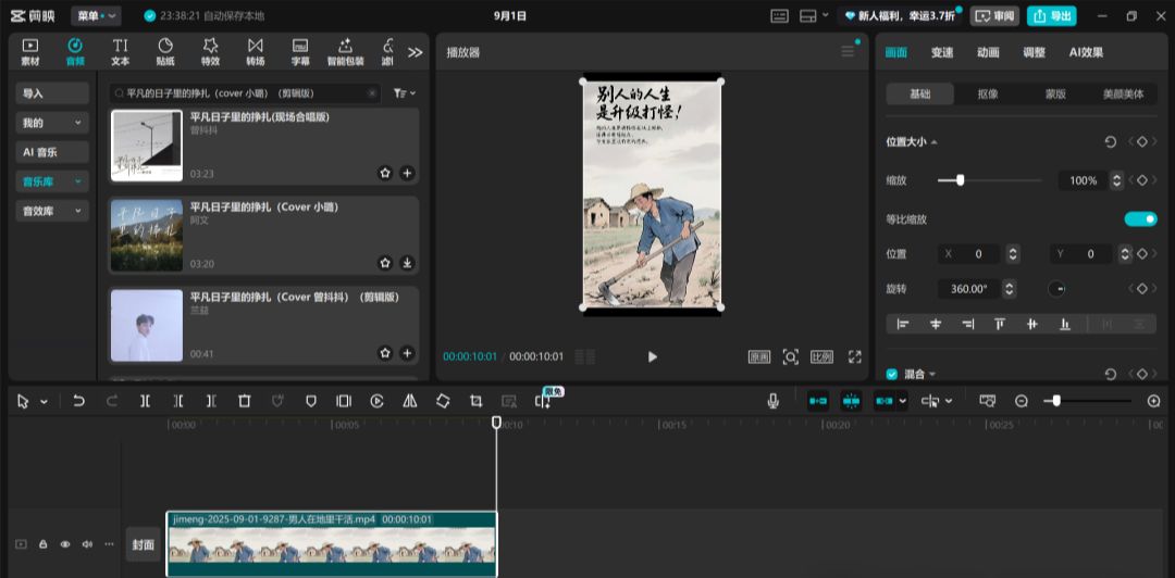 Learn How to Use Douban AI for Batch Image Generation and Copywriting Video Production in 10 Minutes