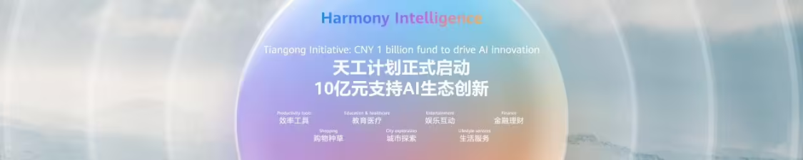 CHINA OFFICIALLY LAUNCHED THE SKYWORK PROGRAM, WHICH WILL INVEST 1 BILLION YUAN TO SUPPORT AI ' S ECOLOGICAL INNOVATION