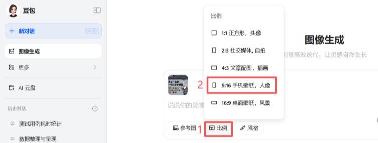 Learn How to Use Douban AI for Batch Image Generation and Copywriting Video Production in 10 Minutes