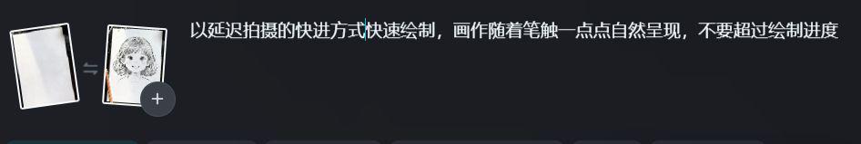 715bee56j00t3a7d30000edqa004fp USE AI TO IMITATE REAL-LIFE DRAWINGS AND DISMANTLE THE AI SHORT VIDEO PRODUCTION PROCESS