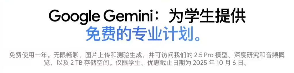 谷歌 Gemini AI 会员权益公布:免费用户每月可用 5 次深度搜索、Pro 会籍每天可生成百张图片