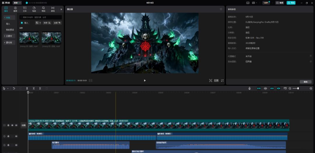 用AI生成修仙门派视频，教你如何拍宗门弟子修仙日常vlog短视频