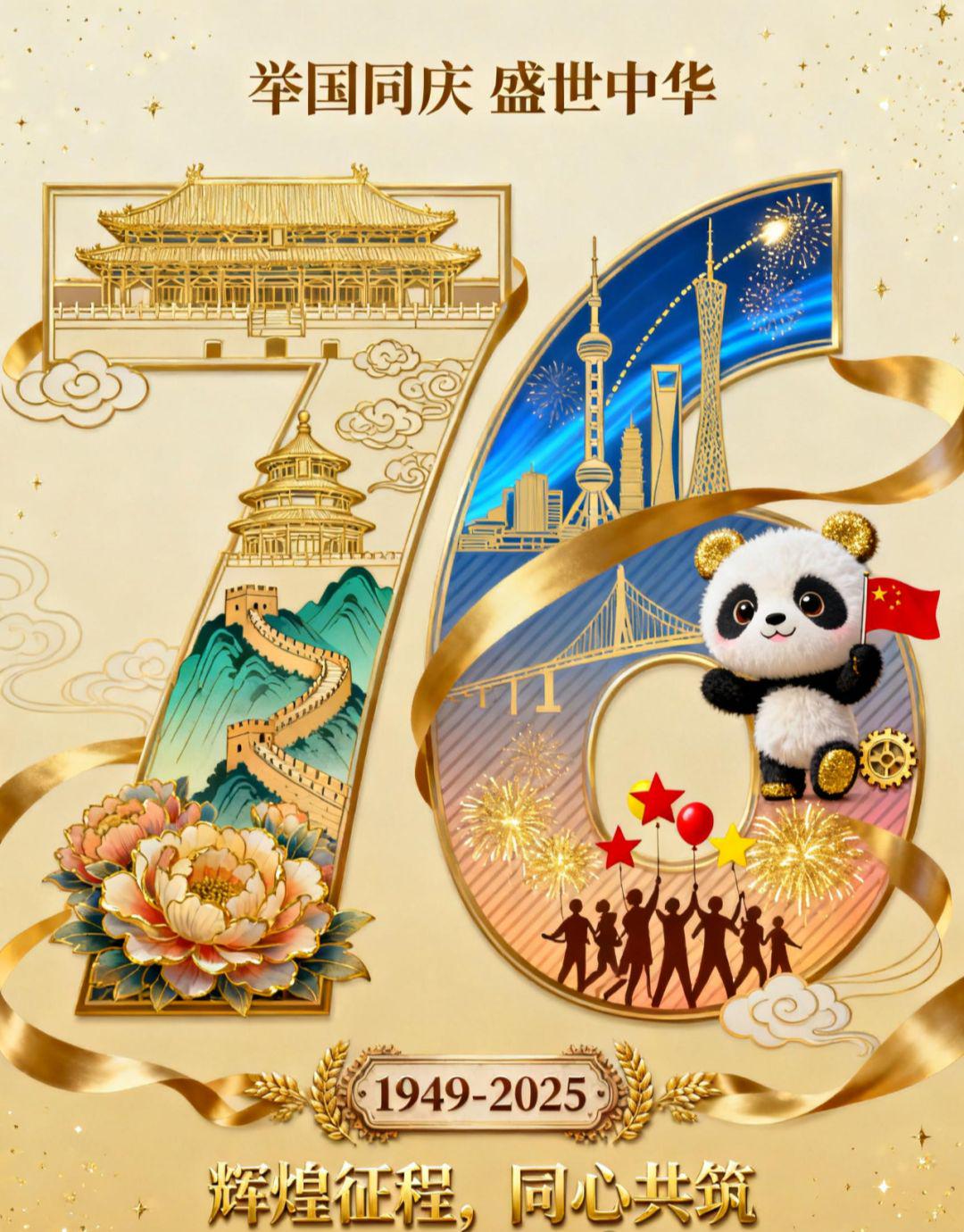 USE AI TO MAKE ALL KINDS OF CREATIVE NATIONAL DAY POSTERS, AND BREAK THE CIRCLE OF FRIENDS! ANNEX 10+TIP TEMPLATE