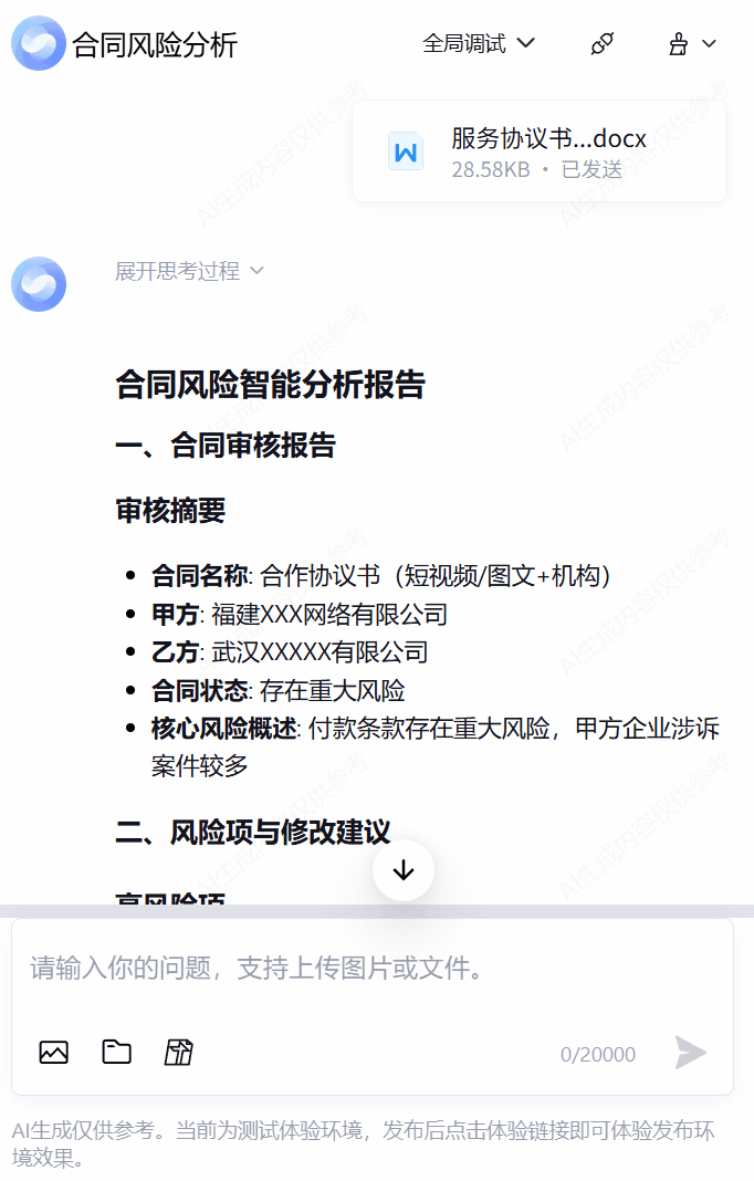 Zero-basic development of AI Agent to teach you how to build an AI Agent-level tutorial from 0 to 1