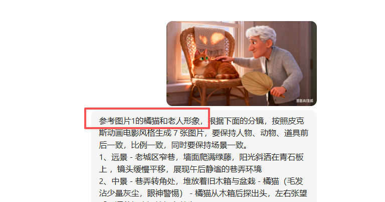 AI视频制作全流程教学，用豆包和即梦AI制作角色一致性的AI短片