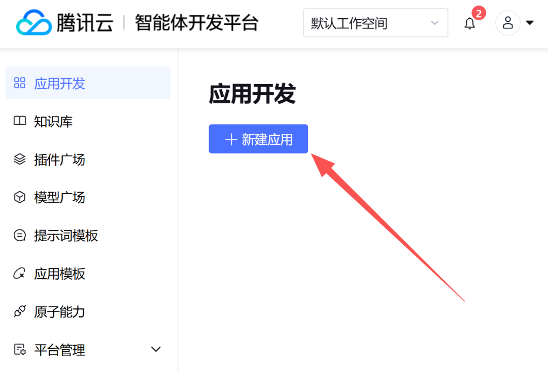 Zero-basic development of AI Agent to teach you how to build an AI Agent-level tutorial from 0 to 1