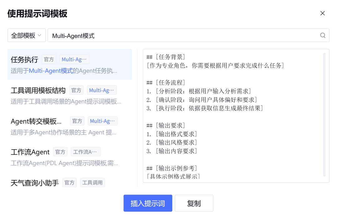 Zero-basic development of AI Agent to teach you how to build an AI Agent-level tutorial from 0 to 1