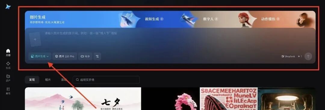 That dream AI easy to make poster material, hand shot photos can also use AI one-click to generate graffiti posters!