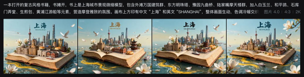 AI文旅新玩法！教你做热门旅游城市微缩景观宣传海报和视频制作教程