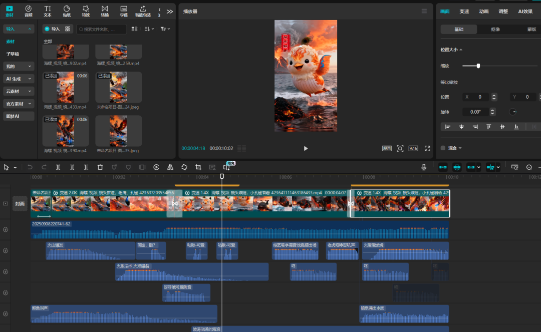 8ce1cd47j00t2nys100c0d000u000ifm 火爆的怪兽融合AI短视频,5分钟学会用Ai制作动物融合变身视频