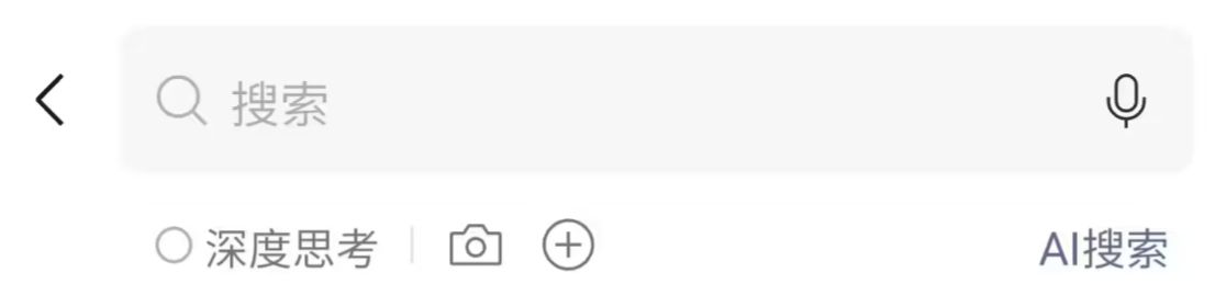 MICRO-INTELLIGENCE AI SEARCH ACCESS LEVEL ONE, WITH OPTIONS FOR DEEP THINKING, UPLOADING PICTURES, ETC
