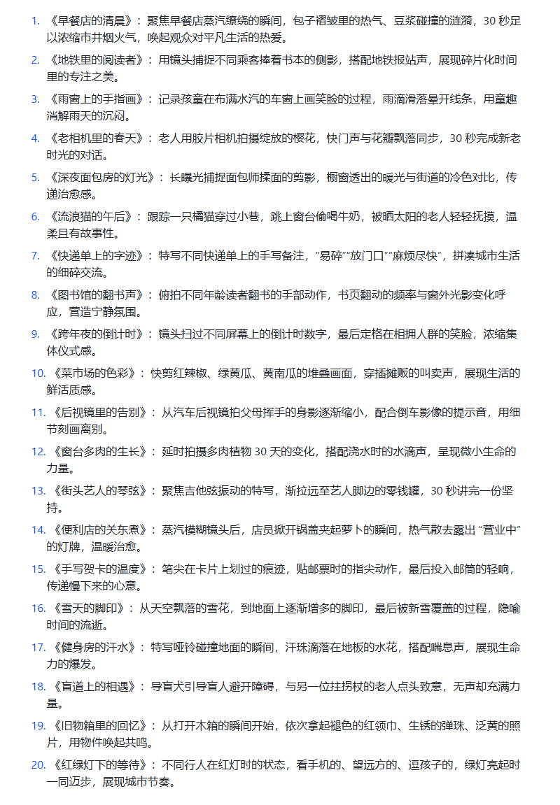 AI视频制作全流程教学，用豆包和即梦AI制作角色一致性的AI短片