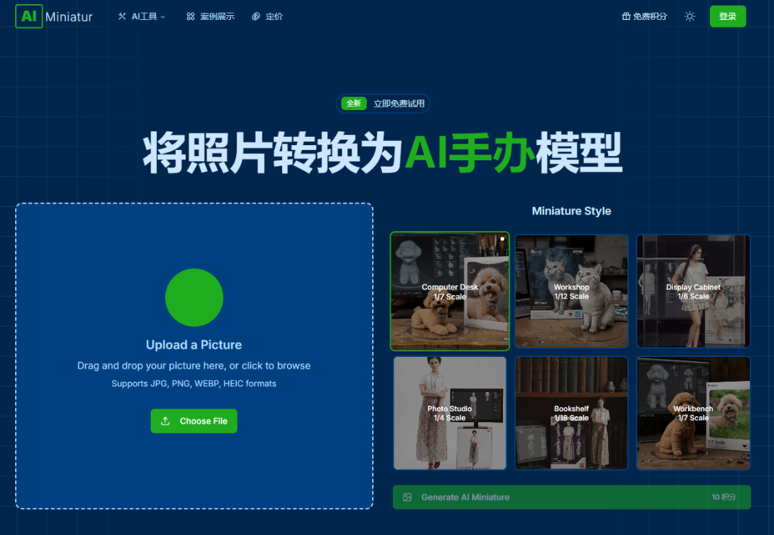 996f0aa9j00t2f2ni00cxd000v900lmp AI Miniatur:AI图像工具,将照片转化为逼真的收藏级手办图像