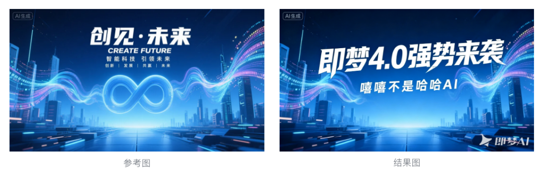 即梦4.0超详细深度测评，可直接用的提示词