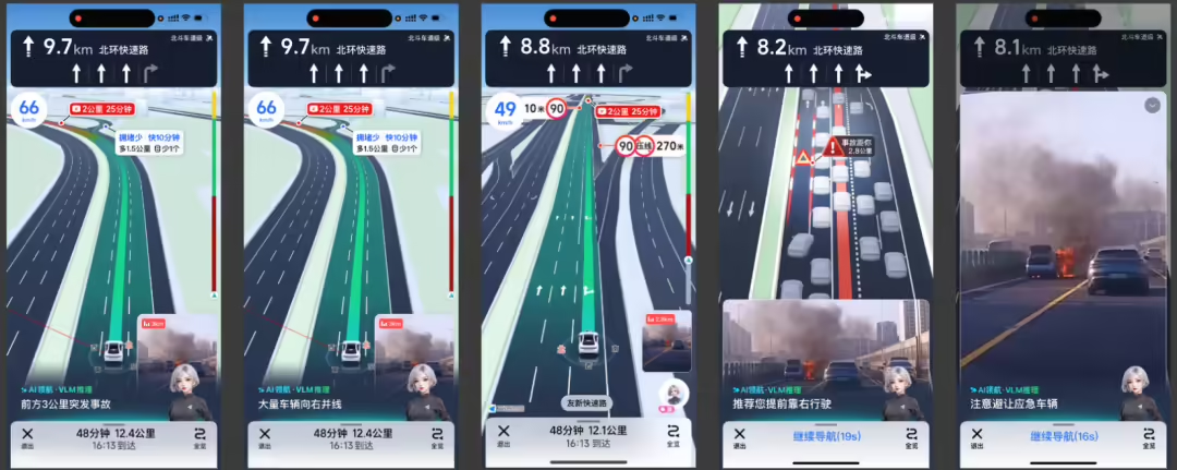 高德宣布 TrafficVLM 模型“重磅升级”：预知超视距路况，AI 带来“天眼”视角