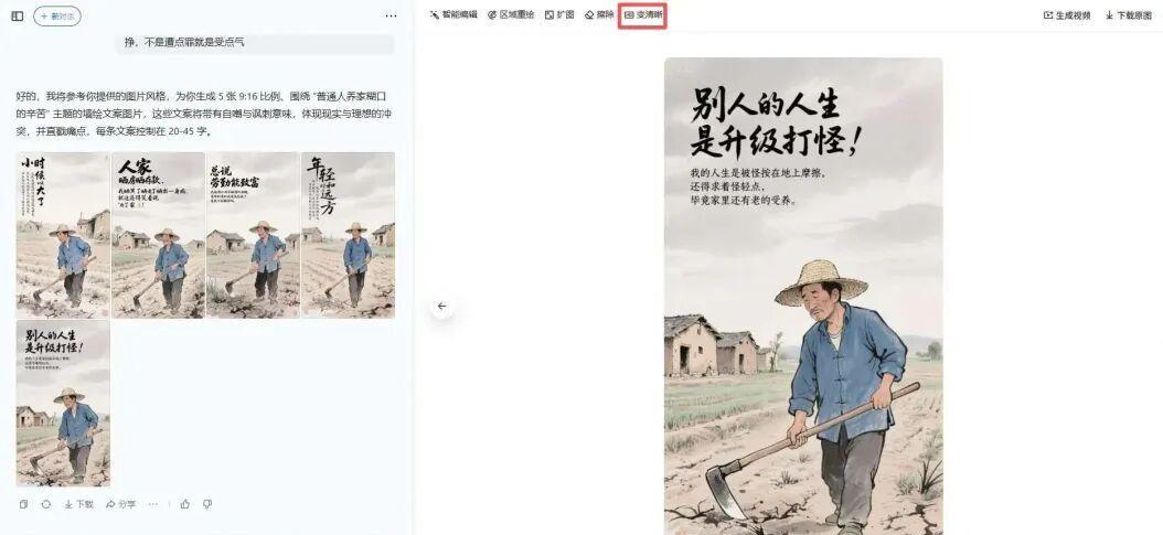 Learn How to Use Douban AI for Batch Image Generation and Copywriting Video Production in 10 Minutes