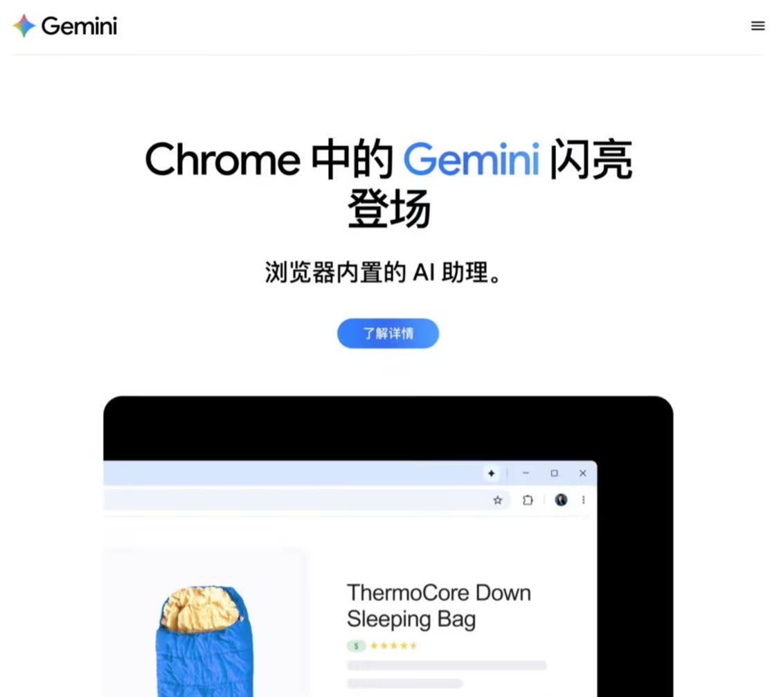 Google Chrome Browser access Gemini AI: Helps you interpret web pages, blurring historical records