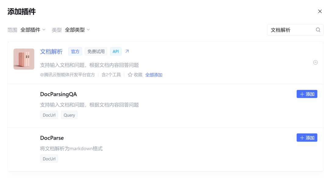 Zero-basic development of AI Agent to teach you how to build an AI Agent-level tutorial from 0 to 1