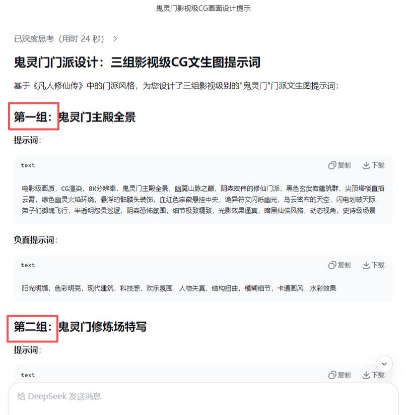 用AI生成修仙门派视频，教你如何拍宗门弟子修仙日常vlog短视频