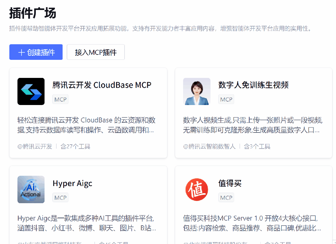 Zero-basic development of AI Agent to teach you how to build an AI Agent-level tutorial from 0 to 1