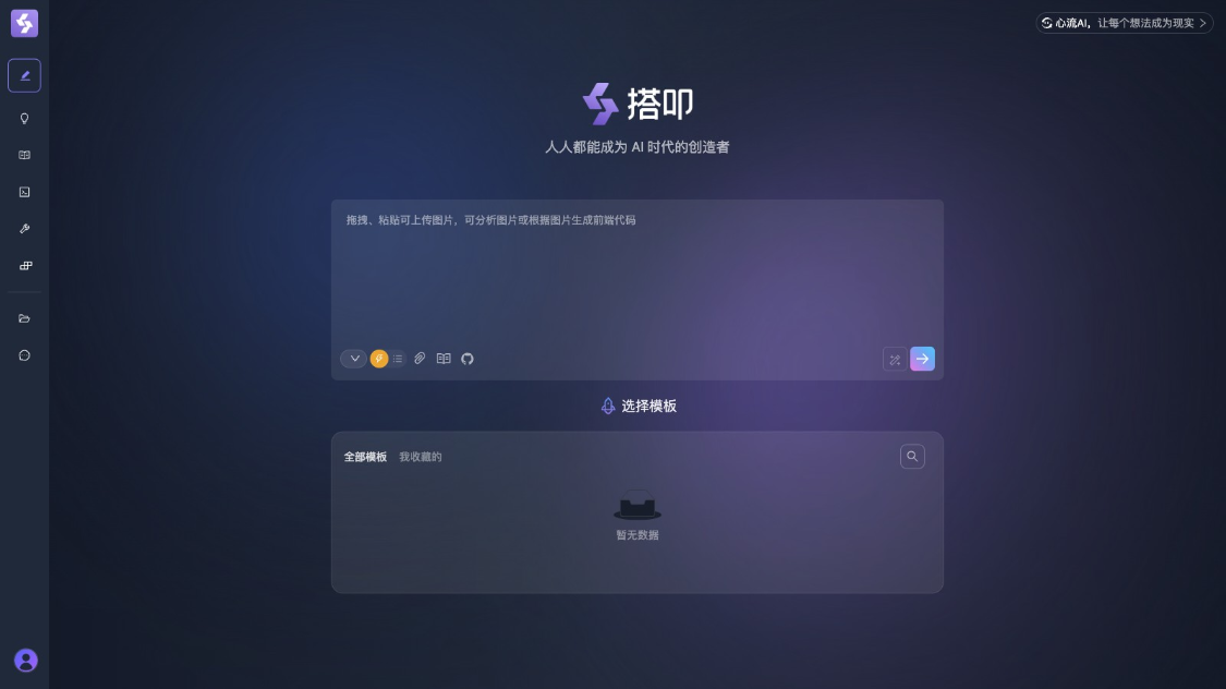 Acronym: The Uncoded Development of Agent, launched by Heartstream AI, helps developers to finish the one-stop R & D tool more easily