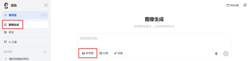Learn How to Use Douban AI for Batch Image Generation and Copywriting Video Production in 10 Minutes
