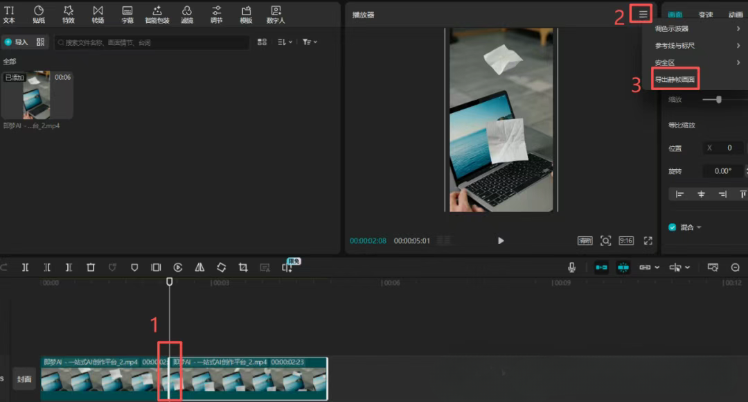全网爆火的纸巾变鱼AI短视频，详细教程来了
