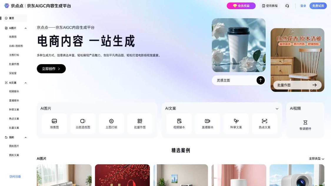 KYOTO POINT: A ONE-STOP AIG CONTENT GENERATION PLATFORM LAUNCHED IN KYOTO TO HELP BUSINESS USERS IMPROVE THE EFFICIENCY AND EFFECTIVENESS OF CONTENT GENERATION