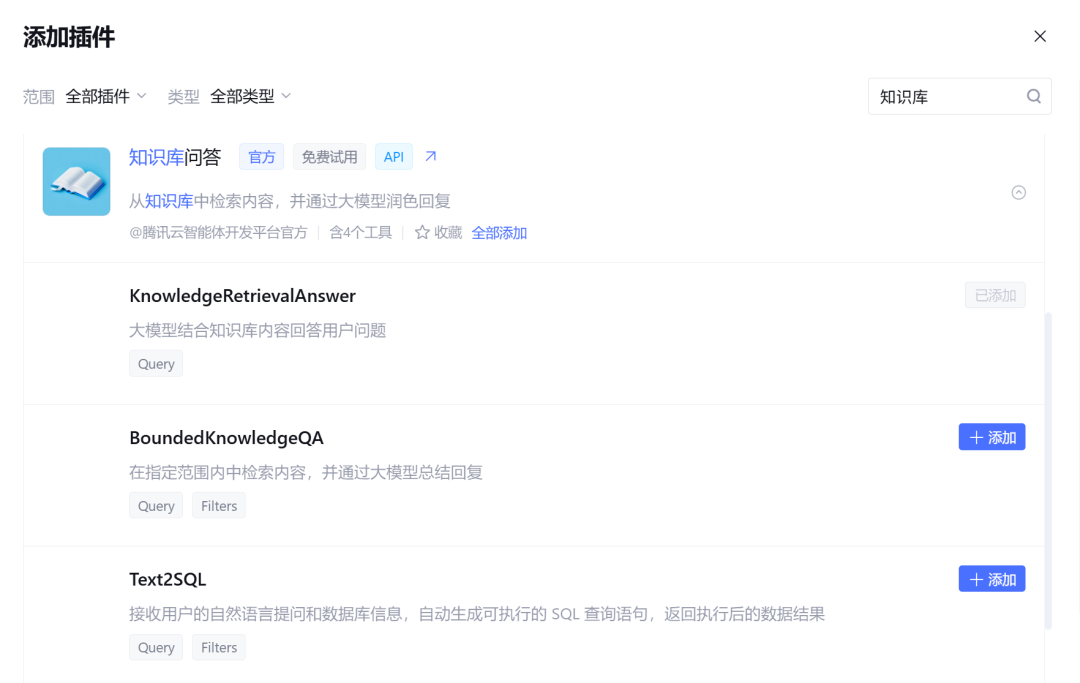 Zero-basic development of AI Agent to teach you how to build an AI Agent-level tutorial from 0 to 1
