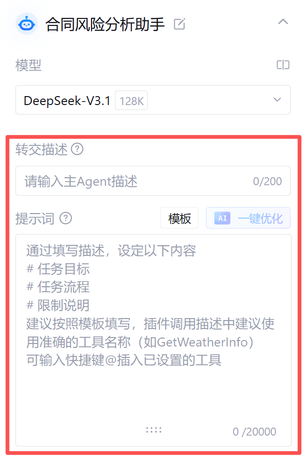 Zero-basic development of AI Agent to teach you how to build an AI Agent-level tutorial from 0 to 1