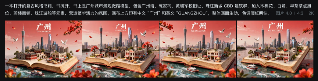 AI文旅新玩法！教你做热门旅游城市微缩景观宣传海报和视频制作教程
